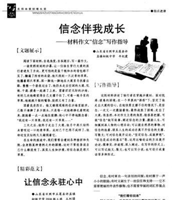 信念的力量（一位女孩的坚持）