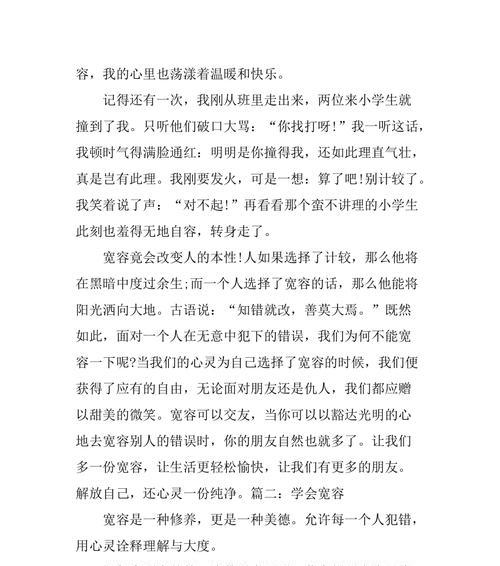 宽容与感恩（一位奶奶）