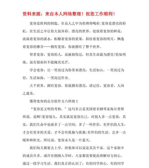 宽容与感恩（一位奶奶）
