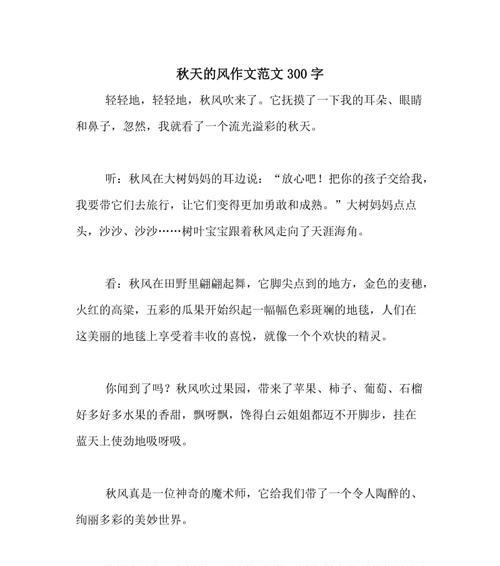 饱食丰收的喜悦（一个农夫的收获之旅）