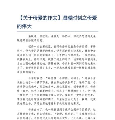 人间有温情，寒冬不寂寞（人间有温情）