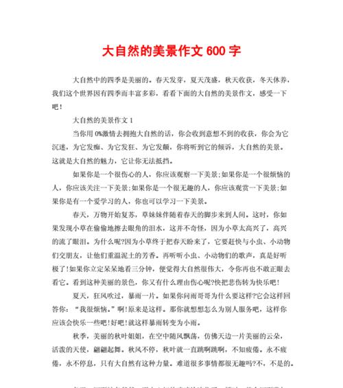 那些年我们一起保护大自然（那些年我们一起保护大自然）