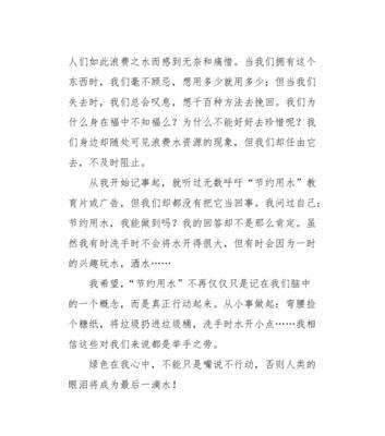 从小事做起（记述一名初三学生如何通过做好小事）