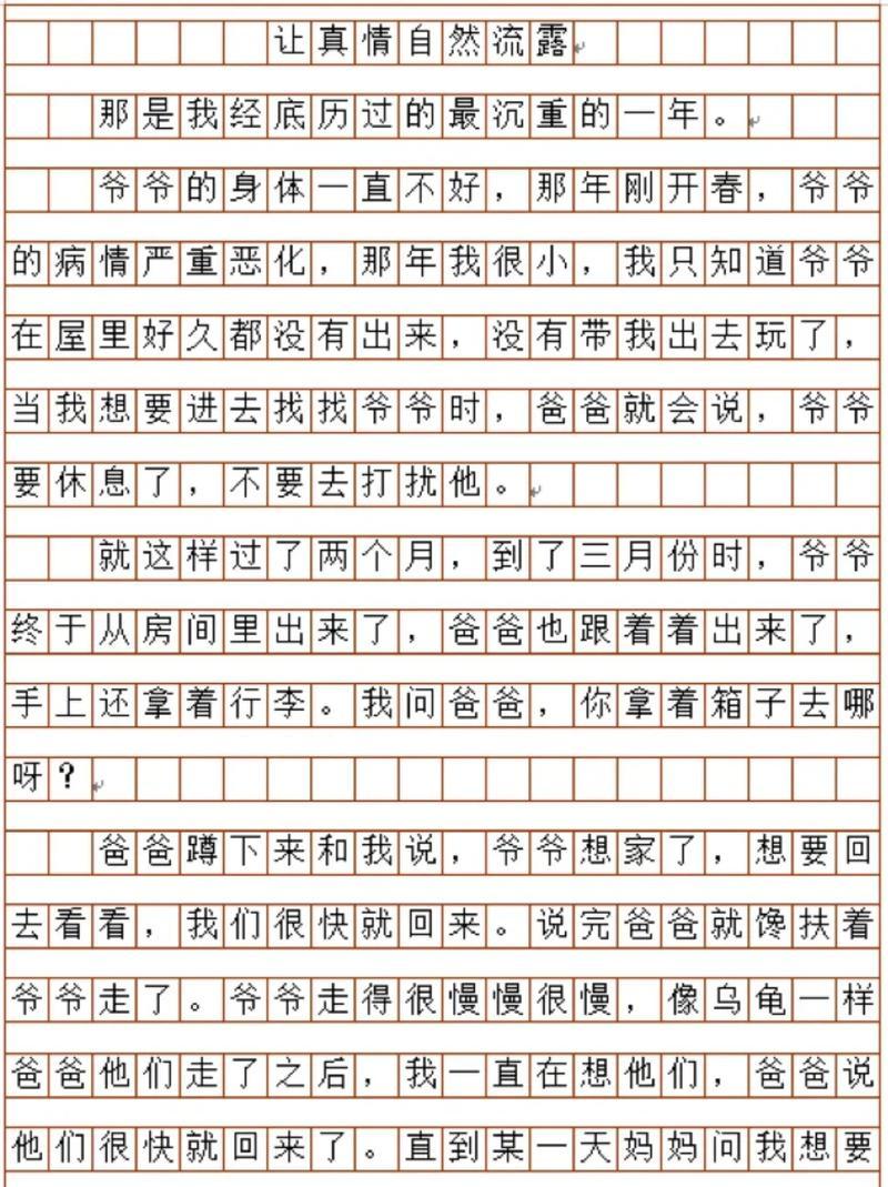 艰辛的泪水（一个人的坚持与追求）