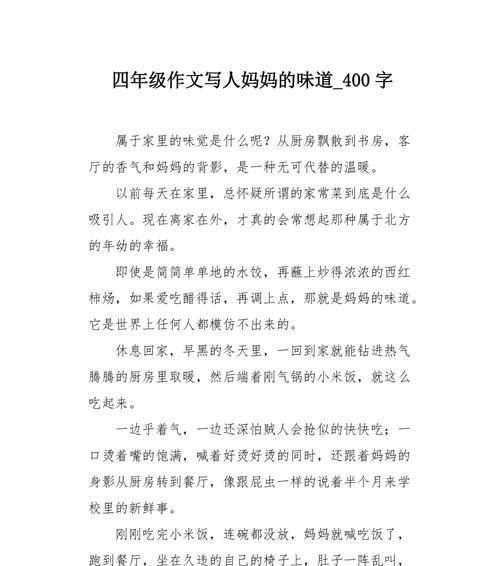 温暖的背影（那些感人至深的瞬间）