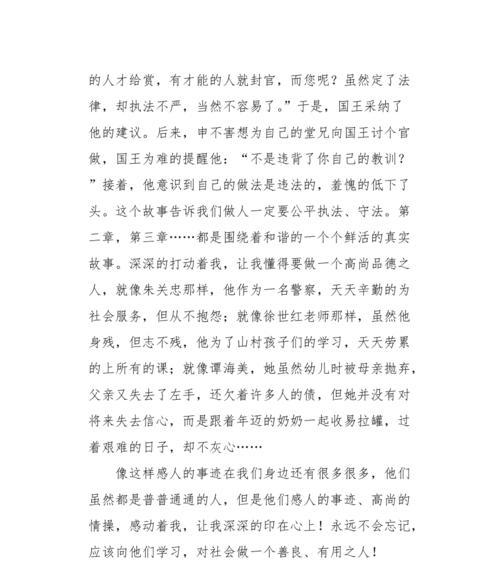 和谐的家庭（共建美好生活）