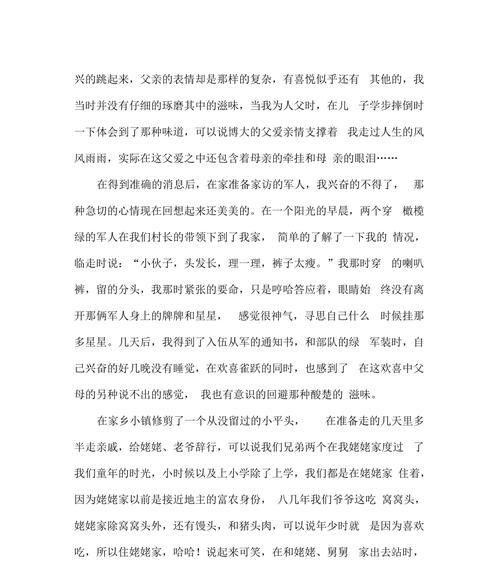 坚定的背影（辛勤耕耘）