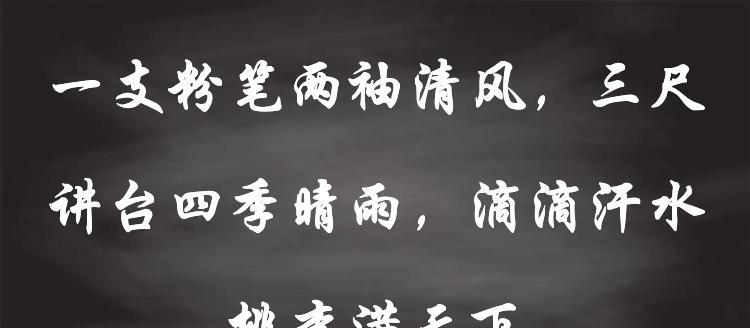 桃李满天下（一个老师的故事）