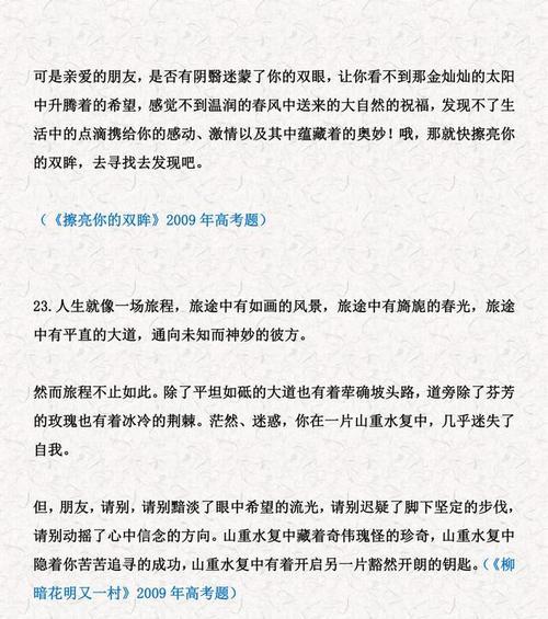 风雨同行（一个女孩的奇遇记）