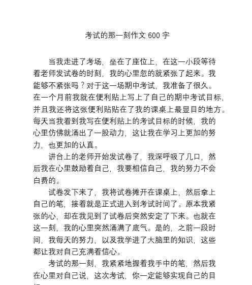 风雨同行（一个女孩的奇遇记）