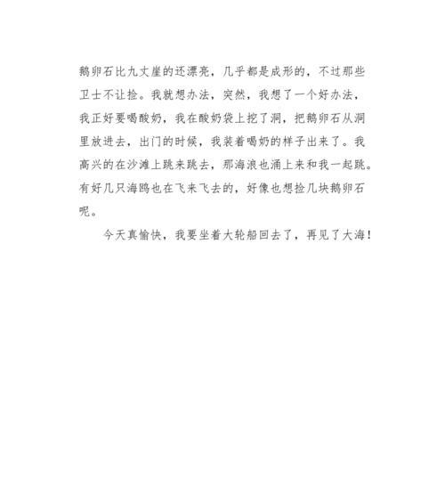 一个人的旅行（一个人的旅行）
