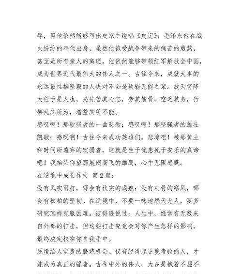 生命中最重要的几个阶段，一定是成长的历程（生命中最重要的几个阶段）