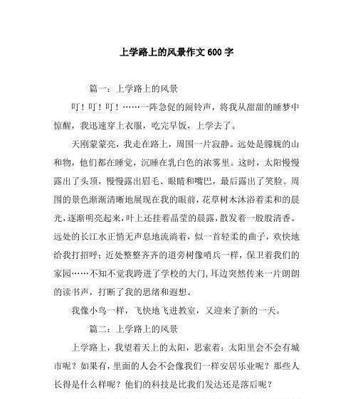 寻找生命中的美好（寻找生命中的美好）