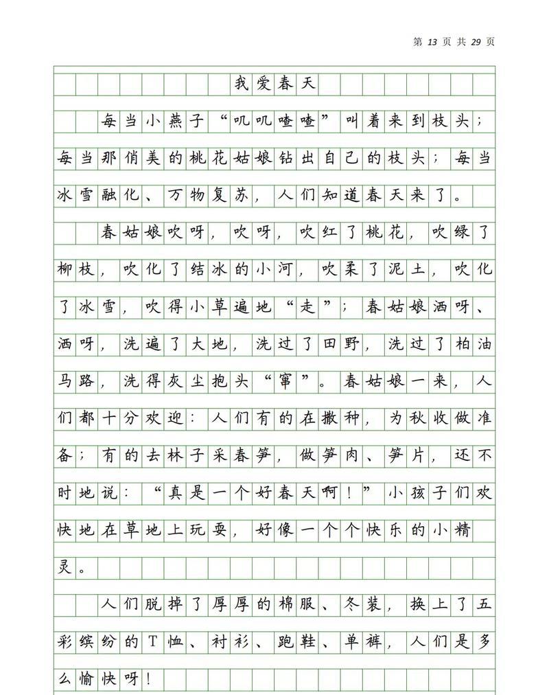 寻找生命中的美好（寻找生命中的美好）