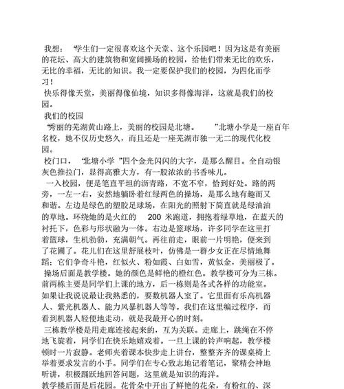 最温暖的回忆（爱是最美好的东西）