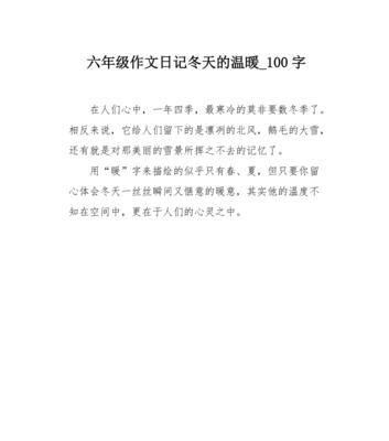 最温暖的回忆（爱是最美好的东西）