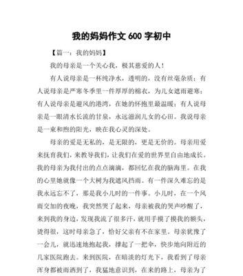 因为关怀，所以幸福（一个小女孩的成长故事）