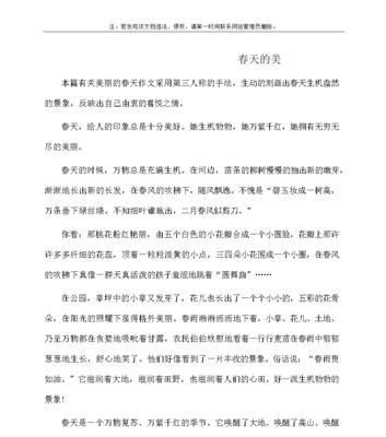 温暖与力量（一个勇敢女孩的故事）