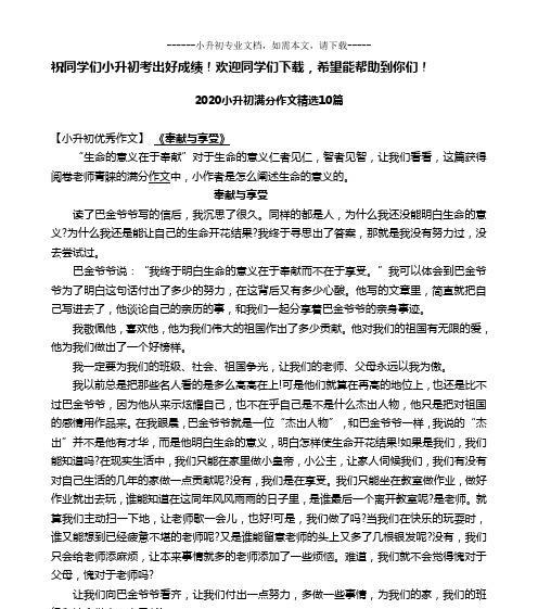 生命的希望（——一位病人的奇迹之旅）
