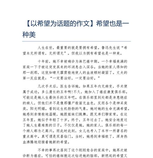 希望之舟（在海上向前行）