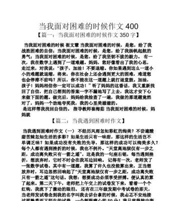 勇气与毅力的力量（以我战胜了恐惧）