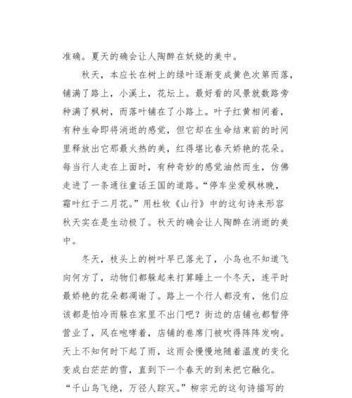 妖艳之美（红颜薄命的故事）
