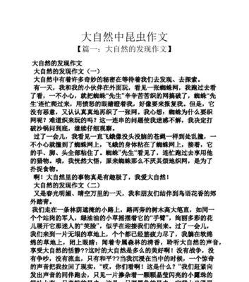 探索世界，也是探索自我（探索世界）