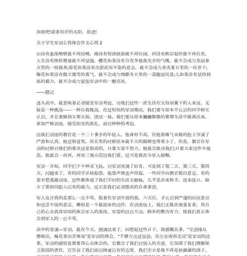 挑战重重，毅力决胜（一个人的奋斗史）