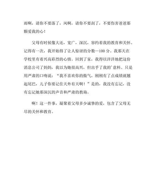 知识的光芒（一位普通人的蜕变之路）