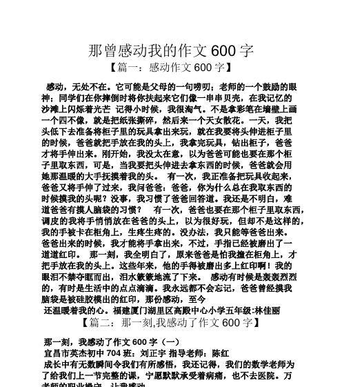知识的光芒（一位普通人的蜕变之路）