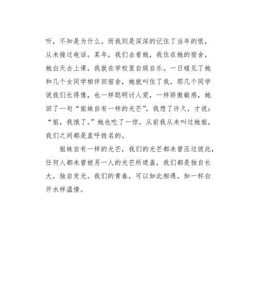 知识的光芒（一位普通人的蜕变之路）