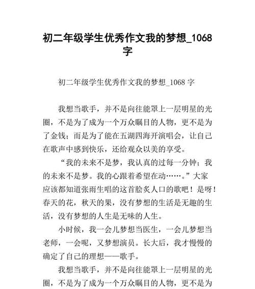 一个无畏的追梦者（一个无畏的追梦者）