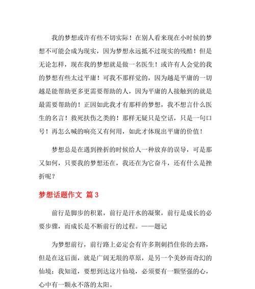 一个无畏的追梦者（一个无畏的追梦者）