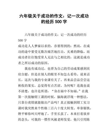 真正的胜利（勇敢面对困难）