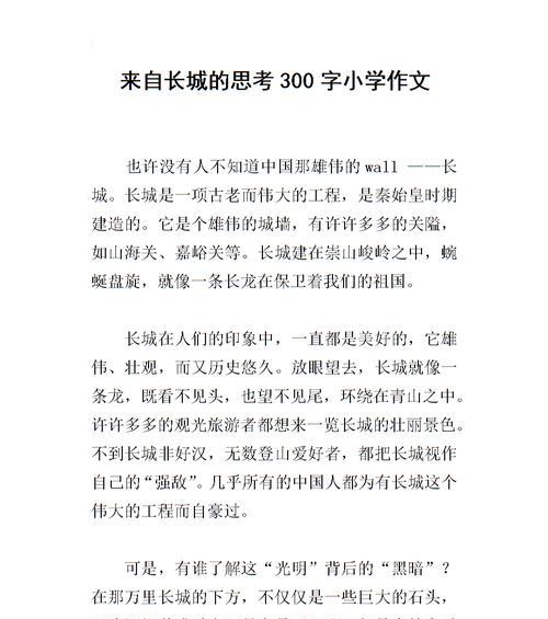 遗产的传承——一个家族的故事（闪耀独特光芒的宝贵遗产）