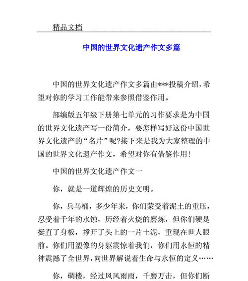 遗产的传承——一个家族的故事（闪耀独特光芒的宝贵遗产）