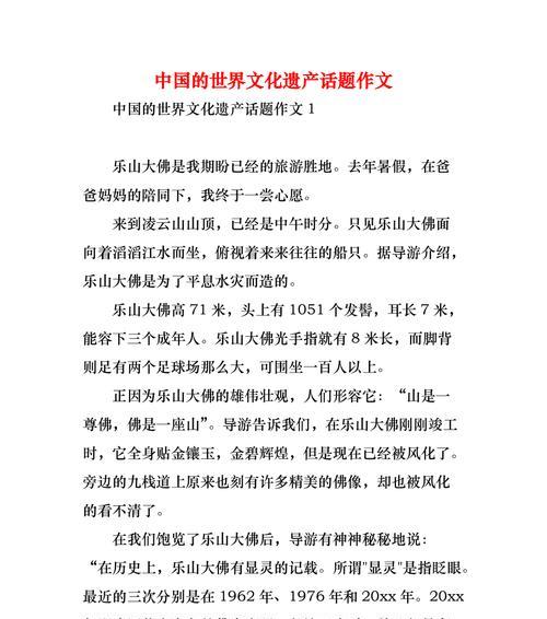 遗产的传承——一个家族的故事（闪耀独特光芒的宝贵遗产）