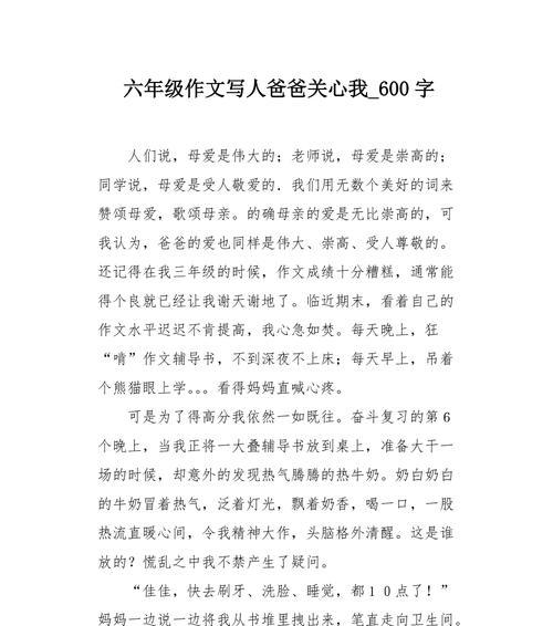 一个温馨的故事（在最艰难的时刻）