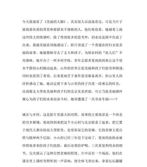 一次偶然的相遇（两个陌生人的共同点）