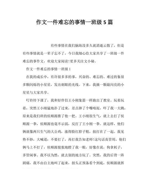 珍藏的故事——那些值得铭记的人和事（珍藏的记忆，不仅仅是物品）