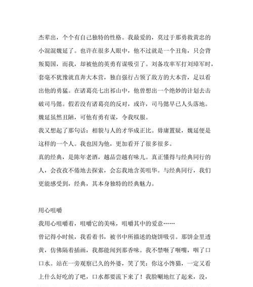 品尝失败，方能成功（一个年轻人的成长之路）
