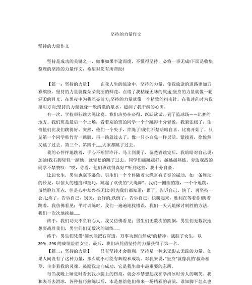 奋斗的人生——以精彩失败为主题的小故事（故事主角小王的人生历程及成长经历）