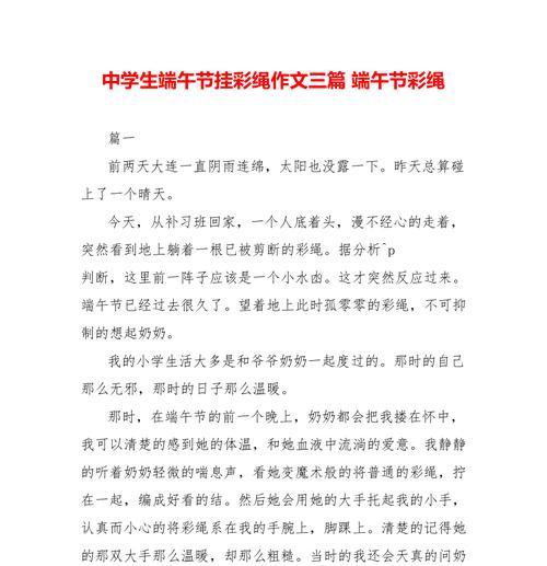 奋斗的人生——以精彩失败为主题的小故事（故事主角小王的人生历程及成长经历）