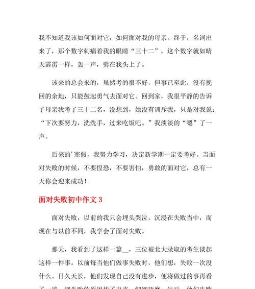 人生路上，一次次失败，总有一次会成为奋斗的动力（他曾经是成功的代言，却在一次次失败中明白成功的真谛）