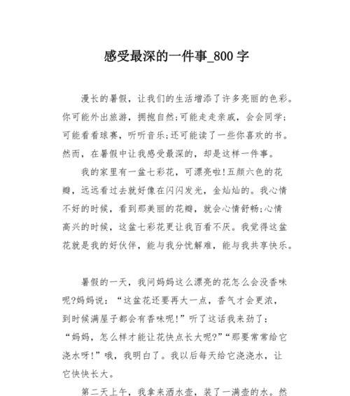 人生路上，一次次失败，总有一次会成为奋斗的动力（他曾经是成功的代言，却在一次次失败中明白成功的真谛）