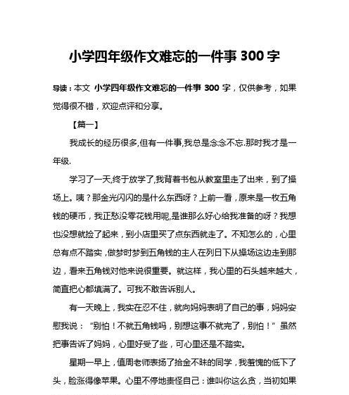 失败乃成功之母（通过失败迈向成功的成长之路）