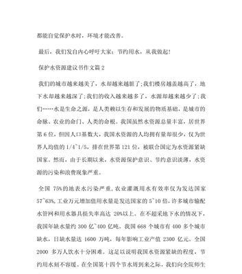 《山林之间的奇遇》（与自然共生、保护自然资源、合理利用）