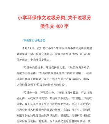 不留痕迹（从小事做起，共建美好家园）