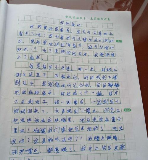 大自然的魅力——真让我陶醉（探寻大自然的奥秘）