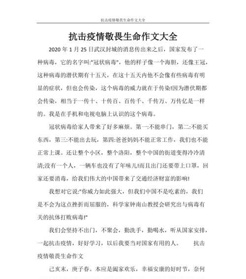生命之舞——一个关于敬畏生命与自然的小故事